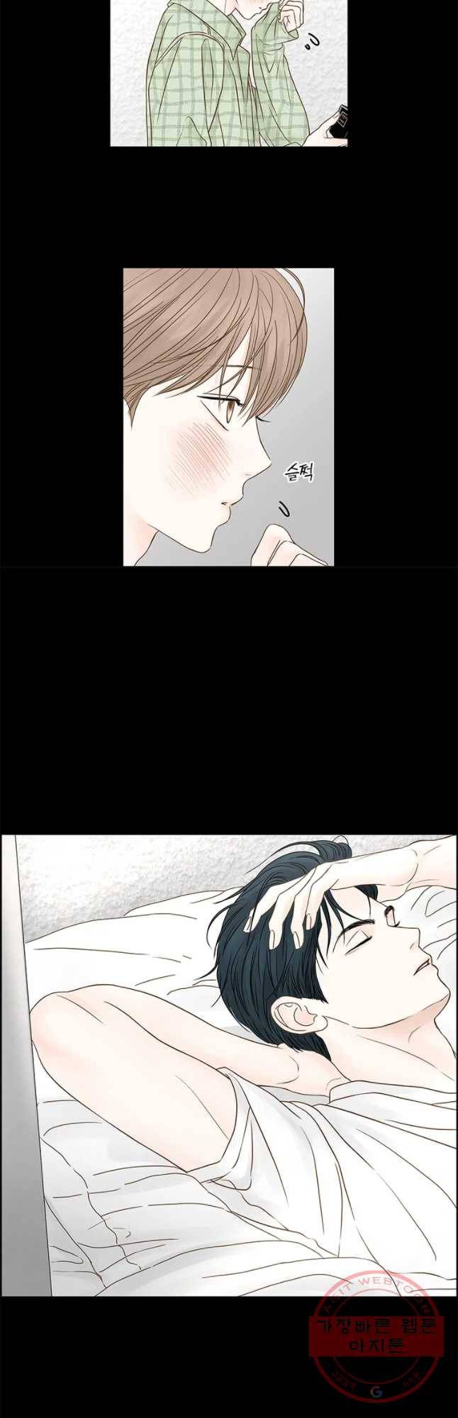 비밀 사이 77화 25