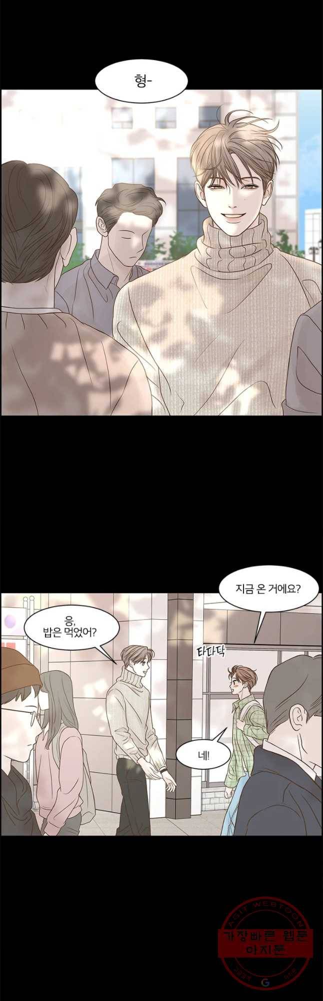 비밀 사이 77화 31
