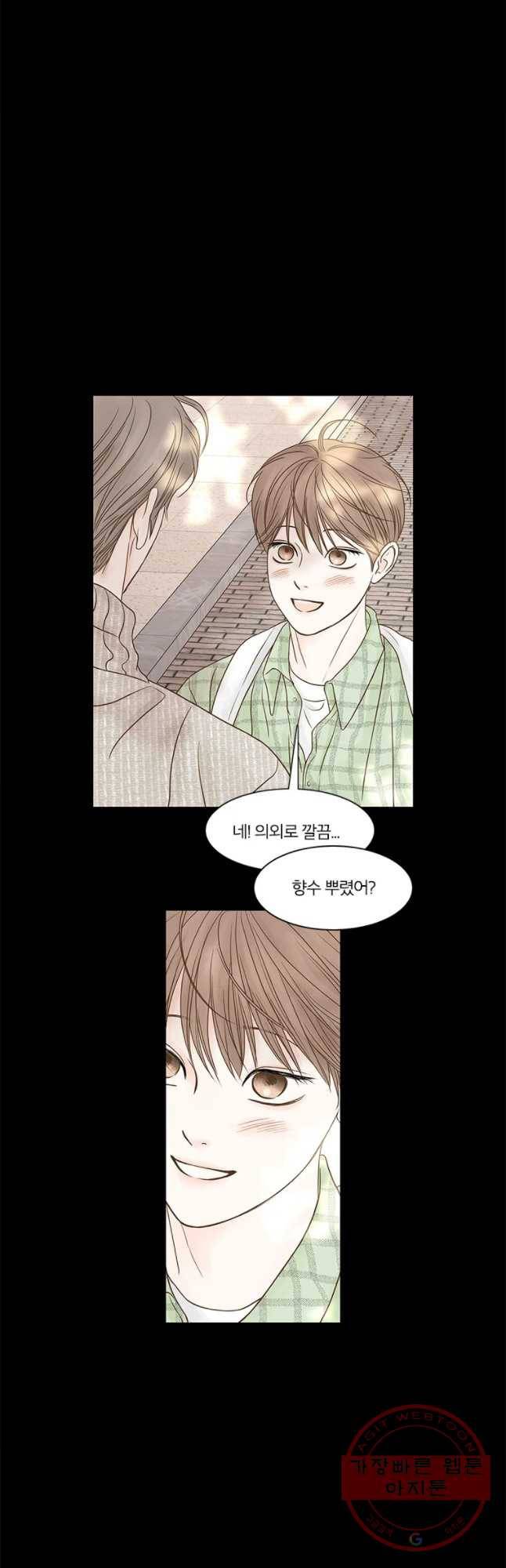 비밀 사이 77화 34
