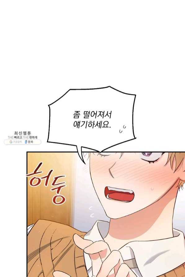 인별당 26화 1