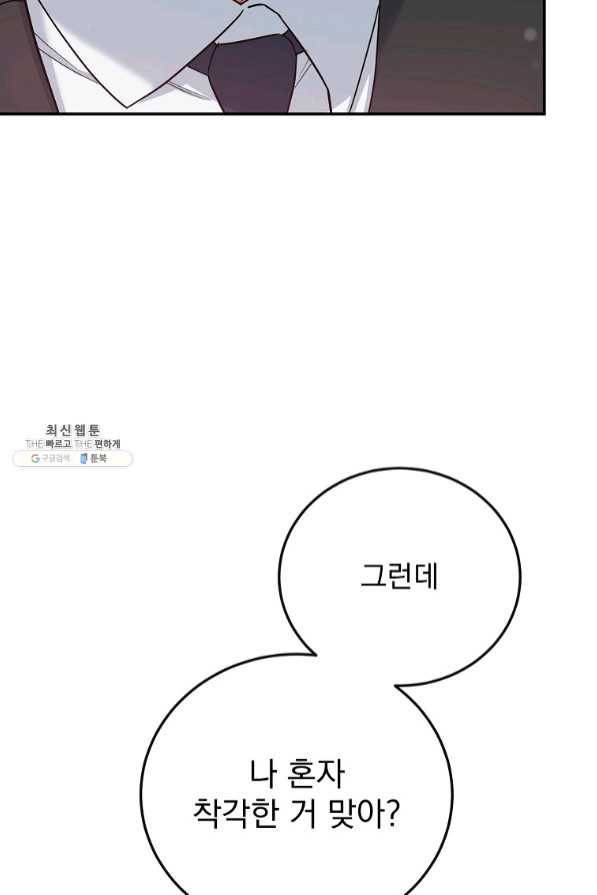 인별당 26화 3