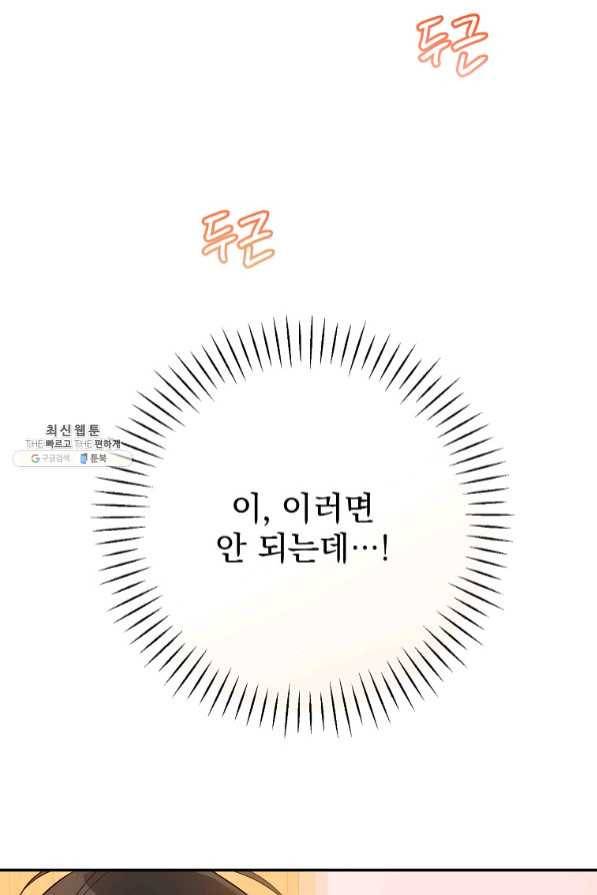 인별당 26화 5