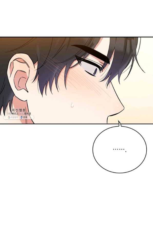 인별당 26화 7