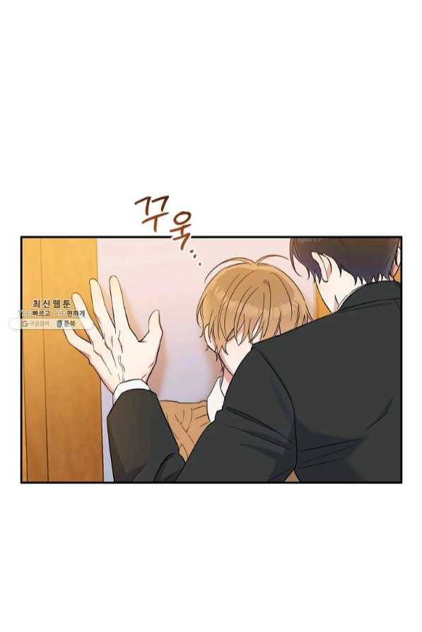 인별당 26화 8