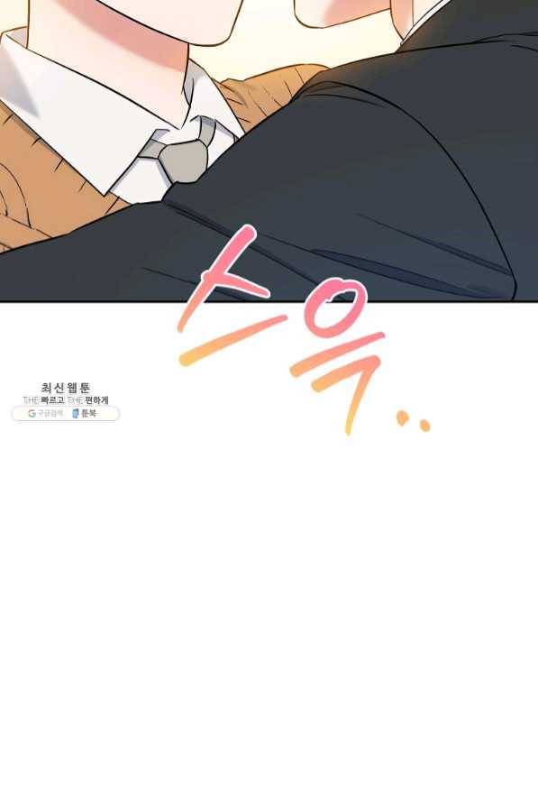 인별당 26화 10