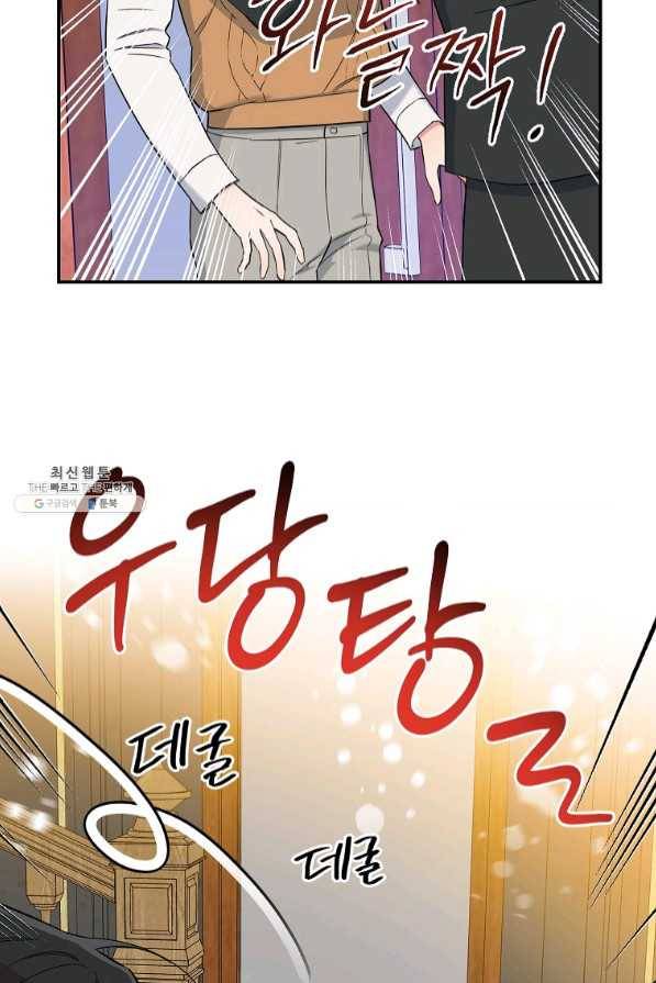 인별당 26화 12