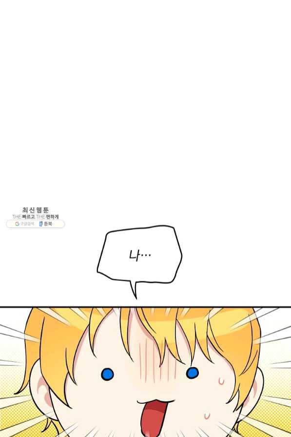 인별당 26화 15