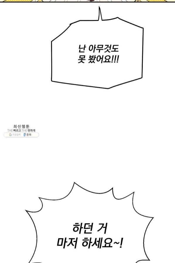 인별당 26화 16