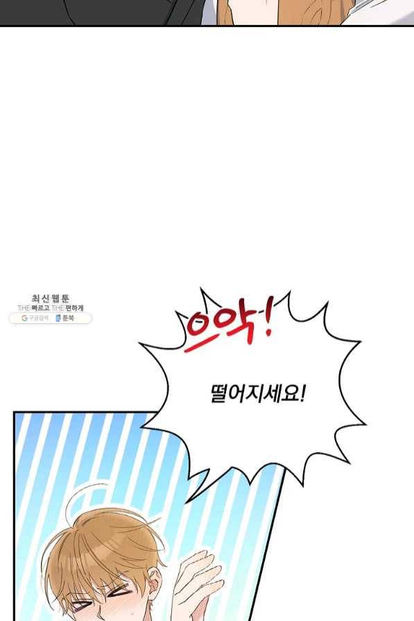 인별당 26화 20