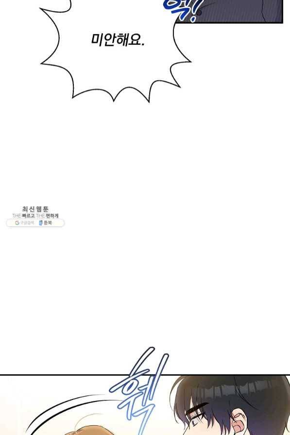 인별당 26화 22