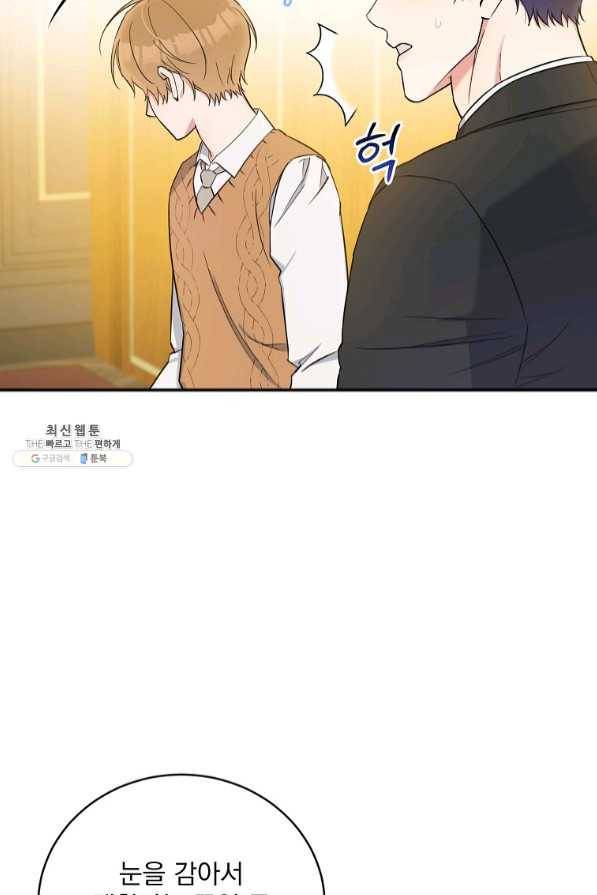 인별당 26화 23