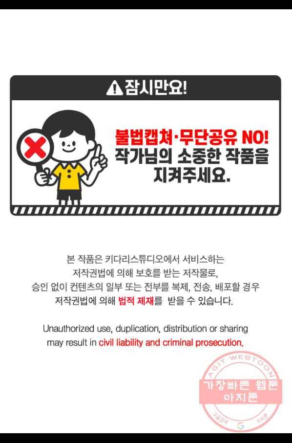빛과 그림자 골든 타임 85화 3