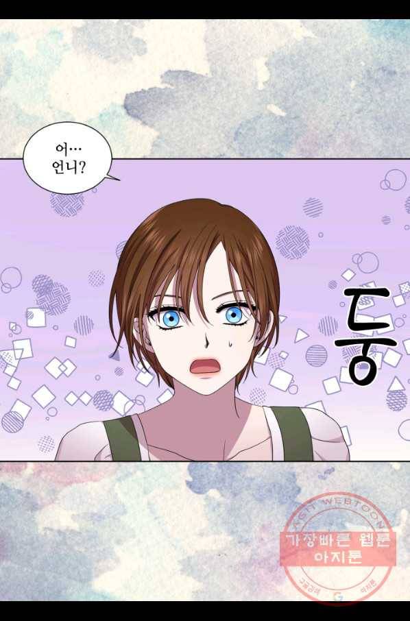 빛과 그림자 골든 타임 85화 5
