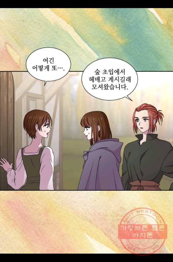 빛과 그림자 골든 타임 85화 6