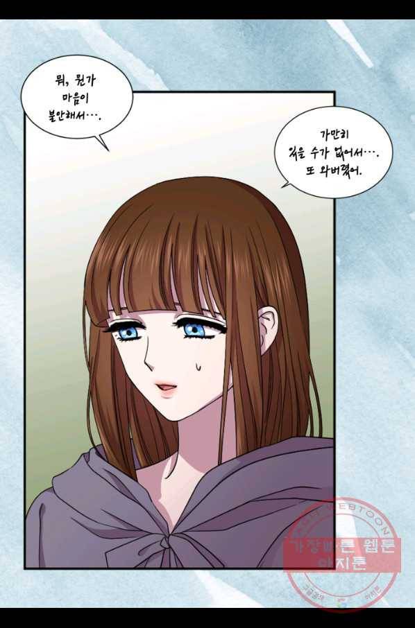 빛과 그림자 골든 타임 85화 7