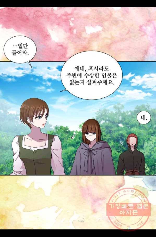 빛과 그림자 골든 타임 85화 9