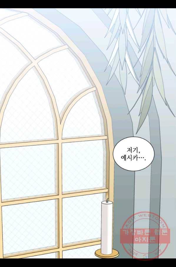 빛과 그림자 골든 타임 85화 10