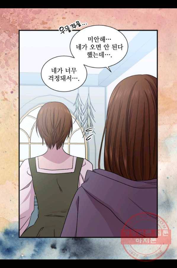 빛과 그림자 골든 타임 85화 11