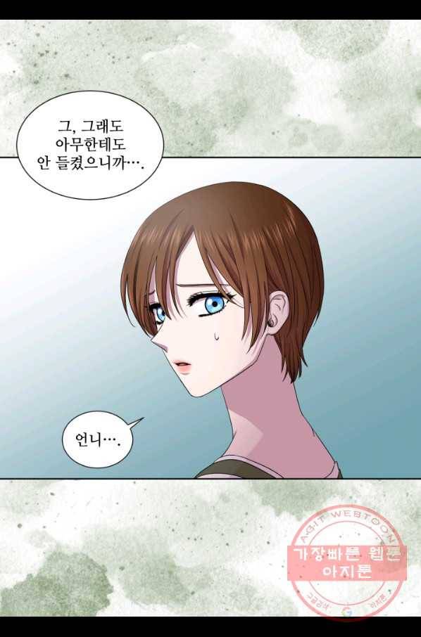 빛과 그림자 골든 타임 85화 12