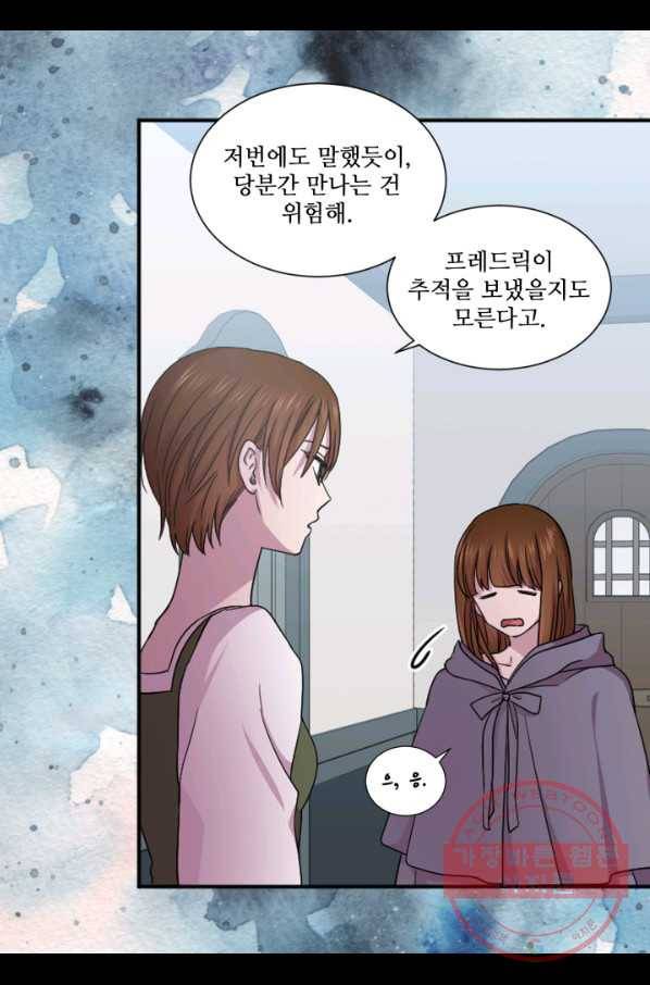 빛과 그림자 골든 타임 85화 13
