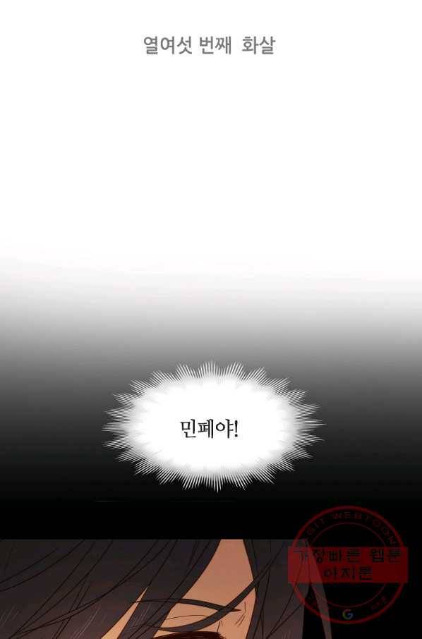 엑스텐 16화 2