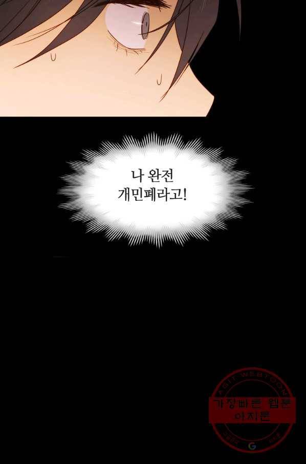 엑스텐 16화 3