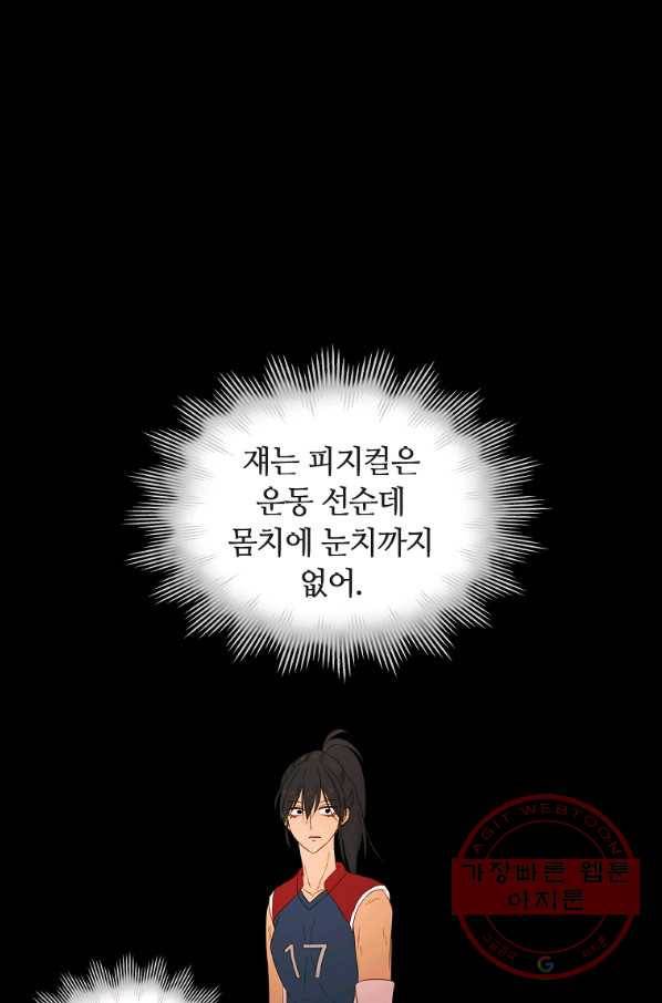 엑스텐 16화 4