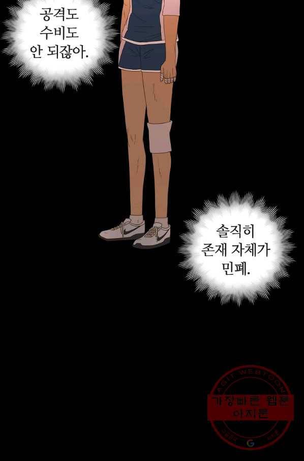 엑스텐 16화 5