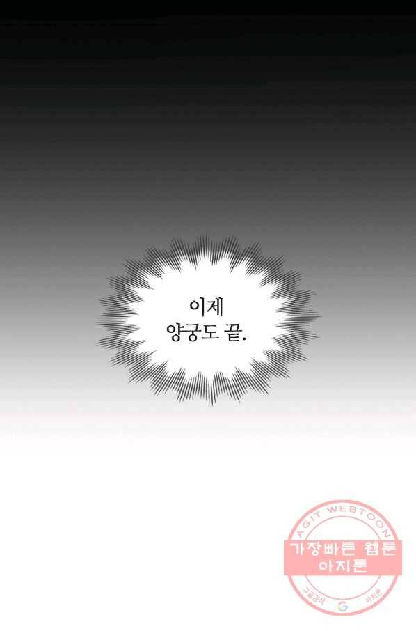 엑스텐 16화 7
