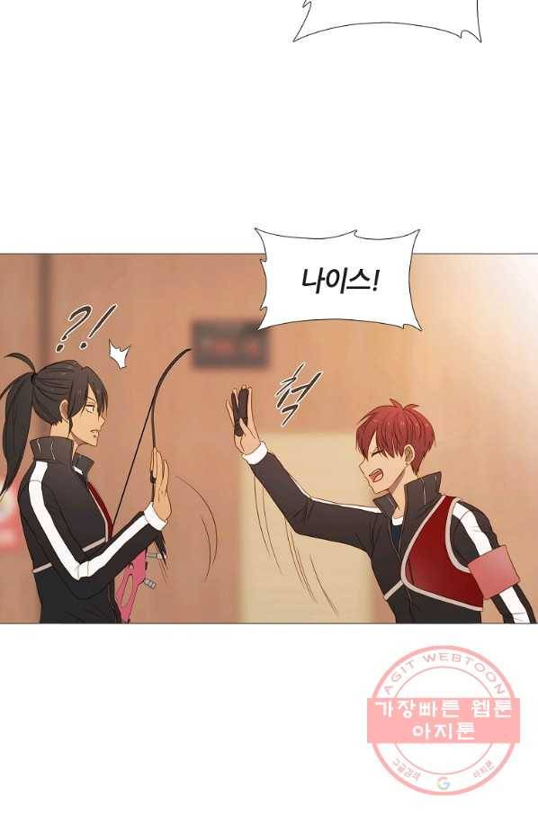 엑스텐 16화 12