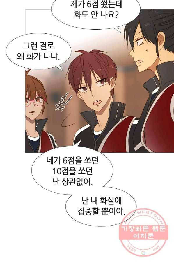 엑스텐 16화 14