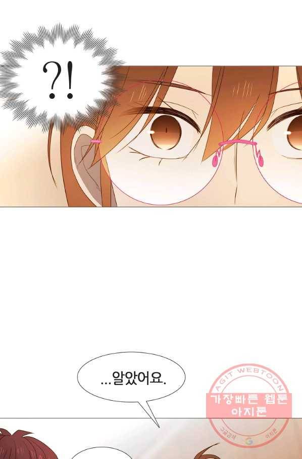 엑스텐 16화 15