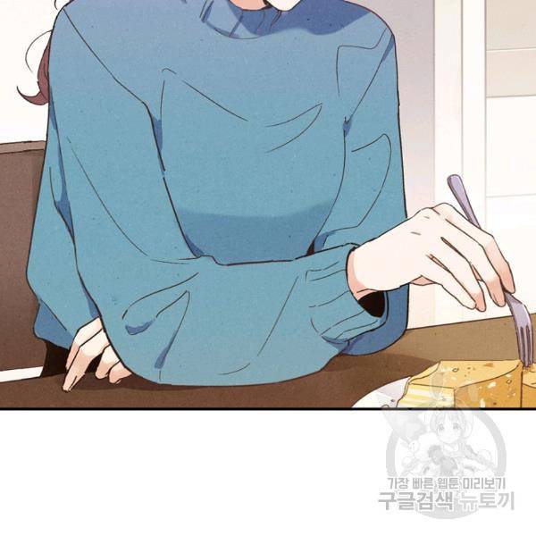 맛볼 수 없는 남자 27화 10