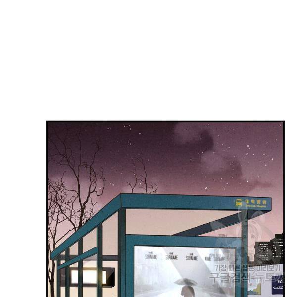 맛볼 수 없는 남자 27화 16