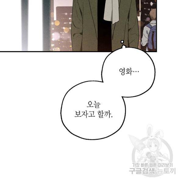 맛볼 수 없는 남자 27화 19