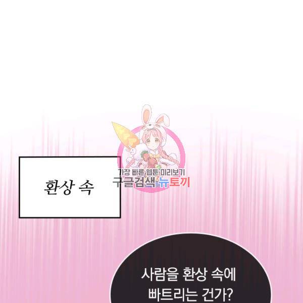 이세계의 지존 플레이어 94화 1