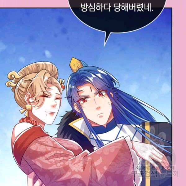 이세계의 지존 플레이어 94화 2