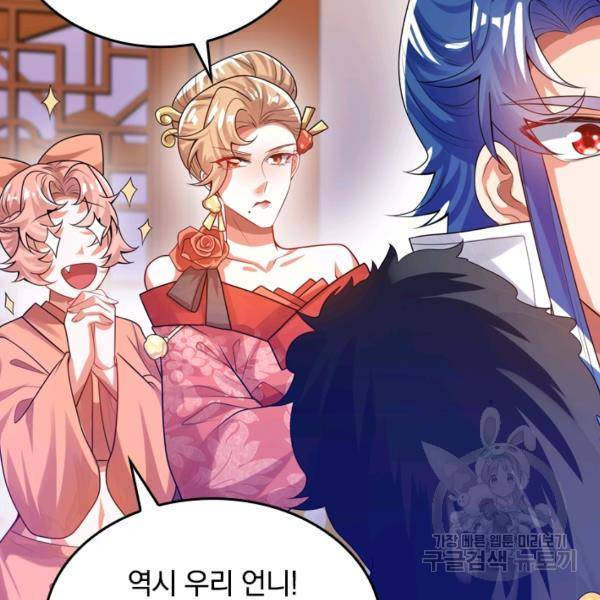이세계의 지존 플레이어 94화 5