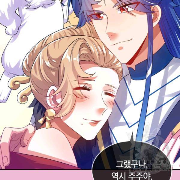 이세계의 지존 플레이어 94화 10