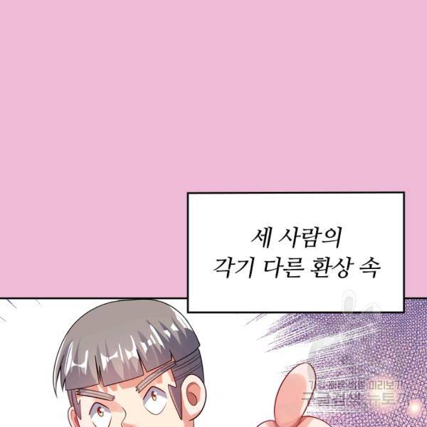 이세계의 지존 플레이어 94화 12