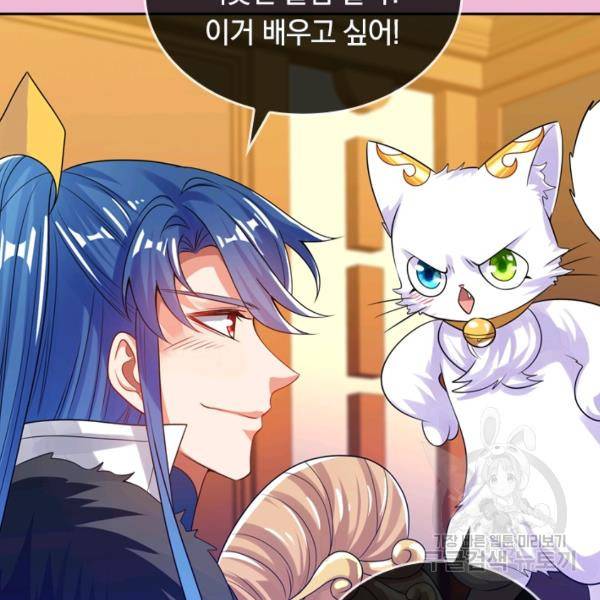 이세계의 지존 플레이어 94화 17