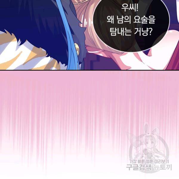 이세계의 지존 플레이어 94화 18