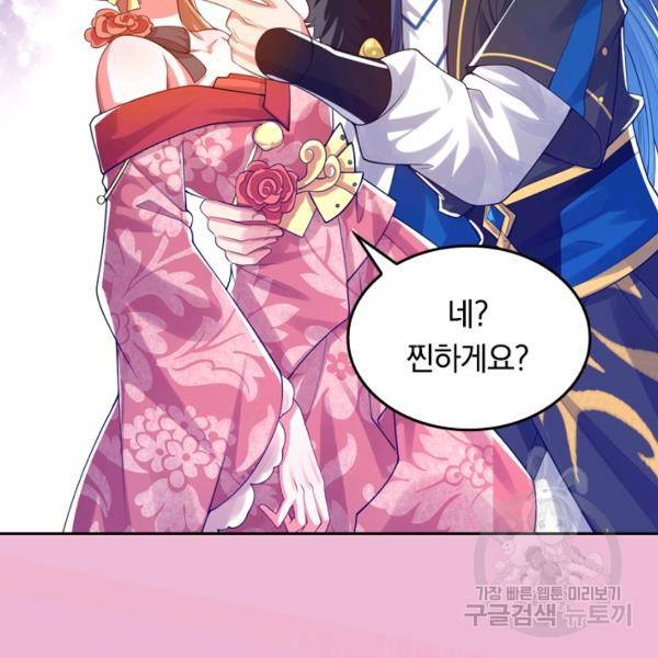 이세계의 지존 플레이어 94화 42