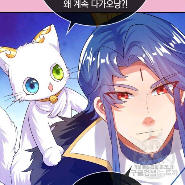 이세계의 지존 플레이어 94화 53