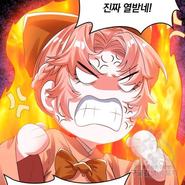 이세계의 지존 플레이어 94화 60