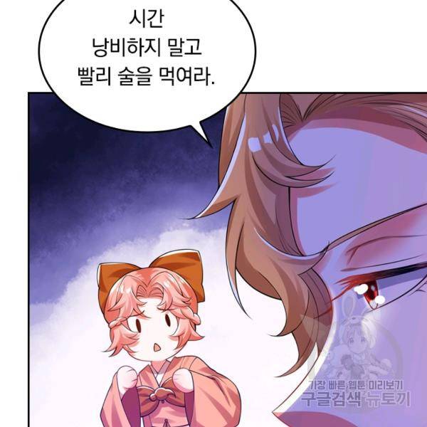 이세계의 지존 플레이어 94화 62
