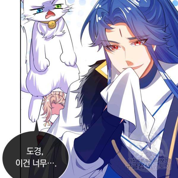 이세계의 지존 플레이어 94화 84
