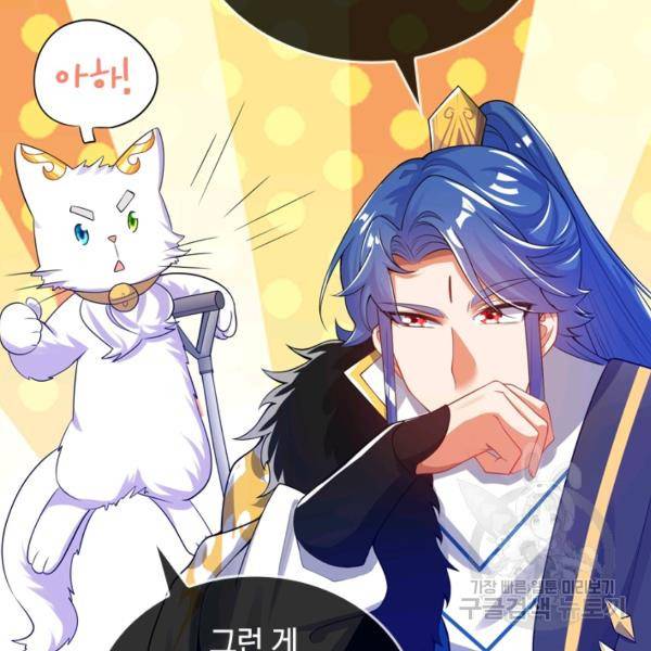 이세계의 지존 플레이어 94화 88