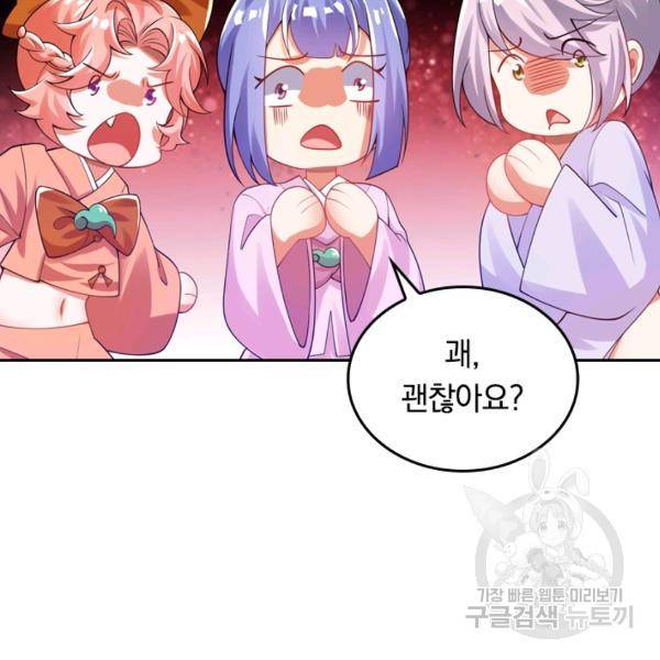 이세계의 지존 플레이어 94화 93