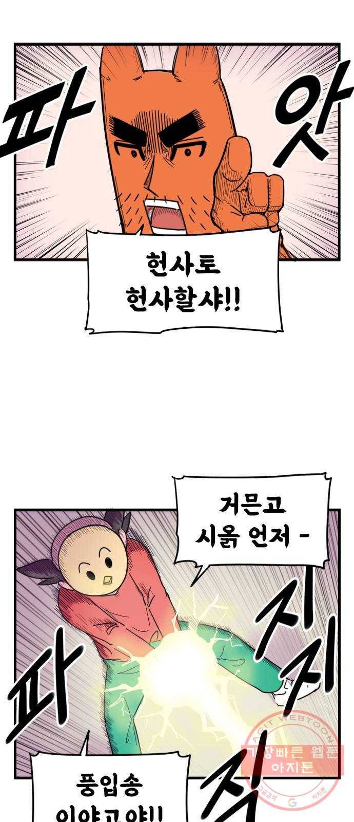 고등매직 30화 - 인면계 (3) 3